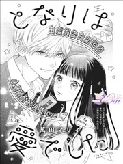 雾港灯塔男男漫画免费在线阅读封面