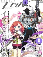 画师不入画古风耽美漫画免费看封面